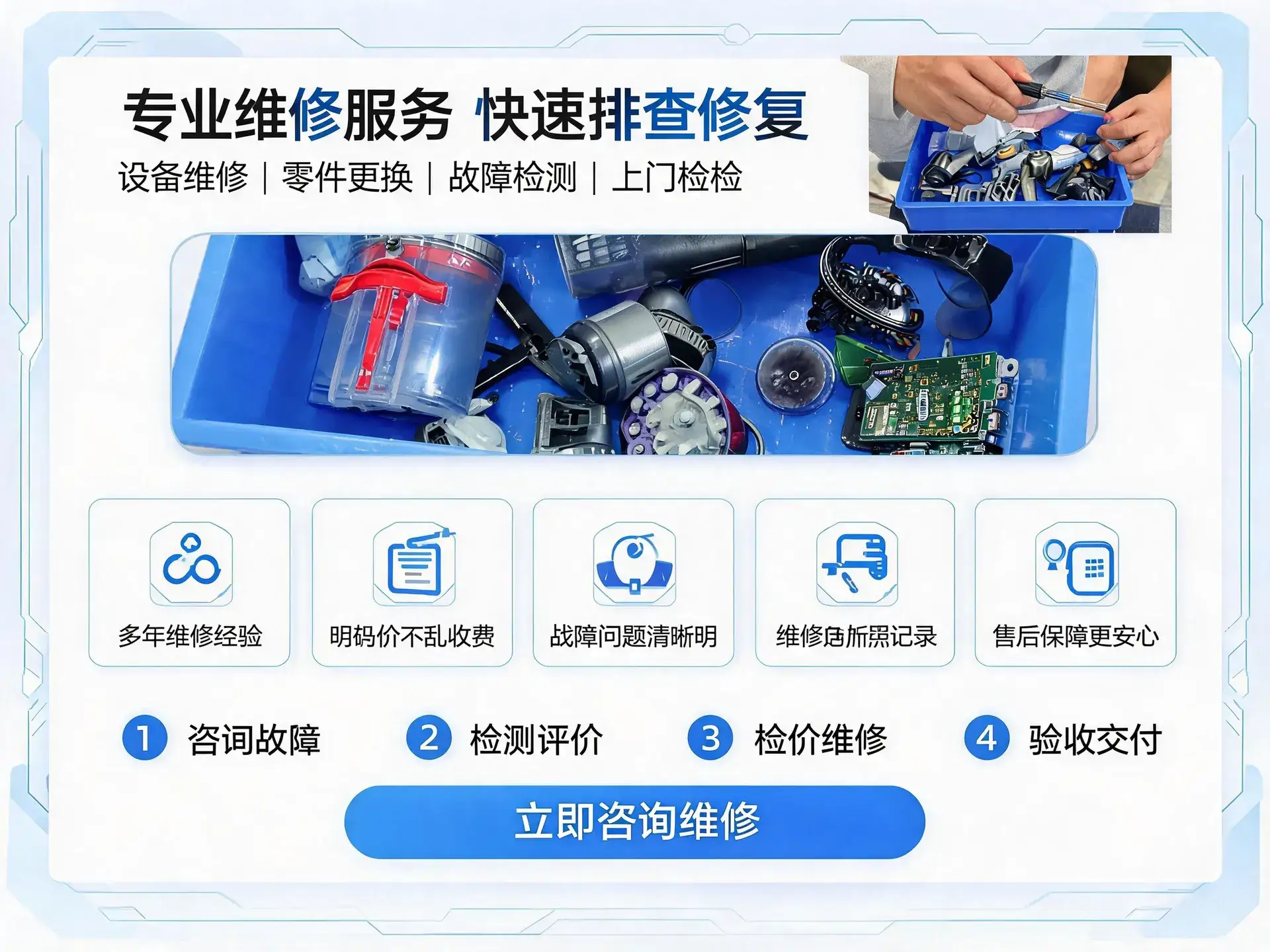 加湿器维修